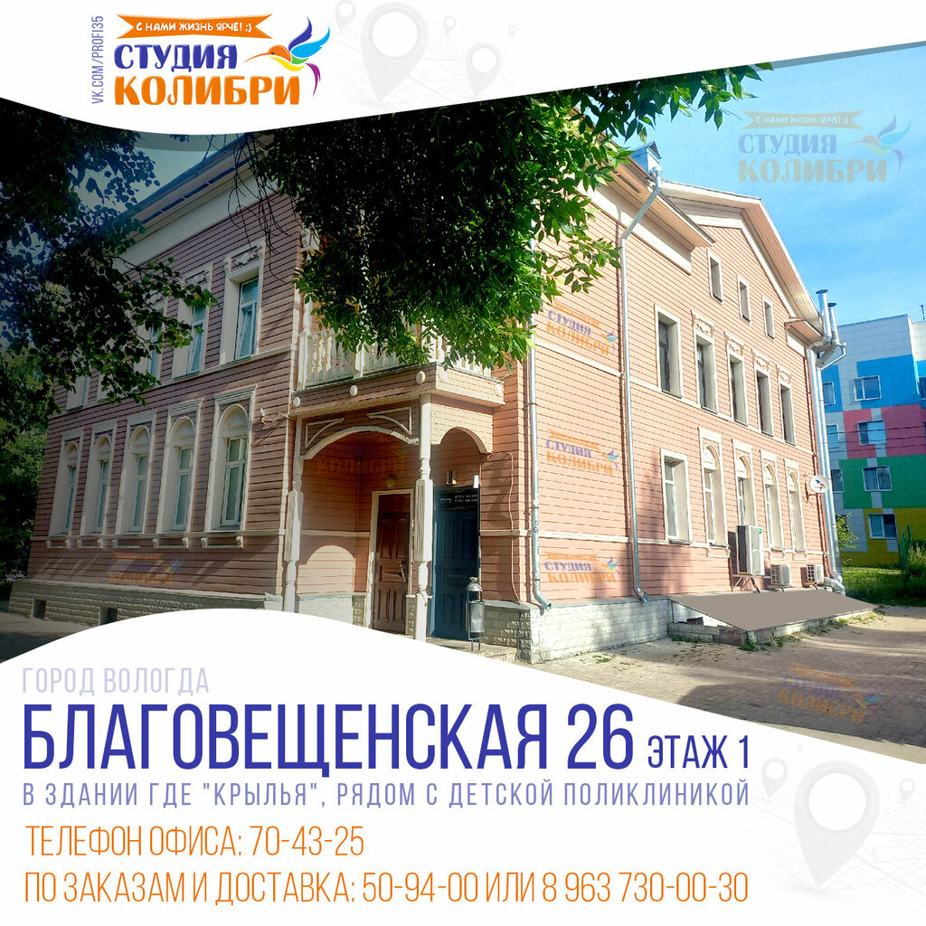 Благовещенская 91 вологда карта