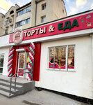 Sladkiy Lisenok (улица Тараса Шевченко, 52Б), confectionary
