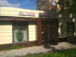 Darina (Sudostroitelnaya Street, 8В) ، مصففو الشعر
