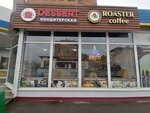 Roaster coffee (Lenina Avenue, 31/9), coffee shop