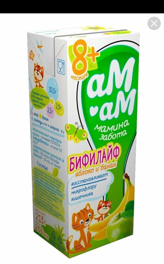 Food raw materials Bifilayf, Moscow, photo