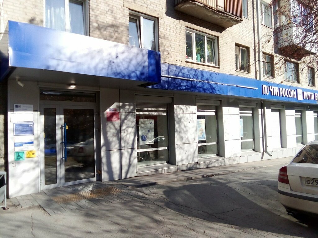 Почтовое отделение Отделение почтовой связи № 630004, Новосибирск, фото