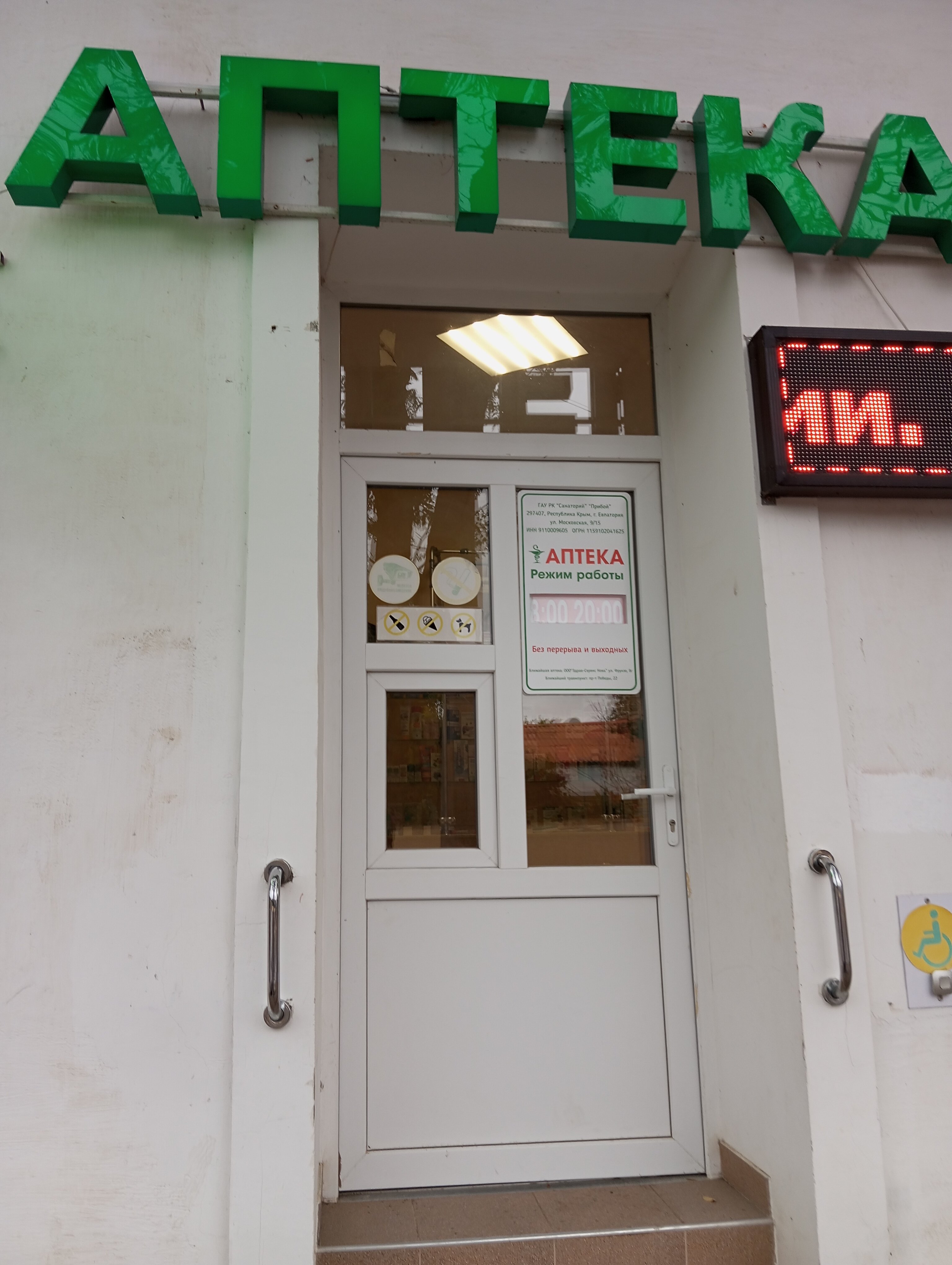 Фото Гагарин