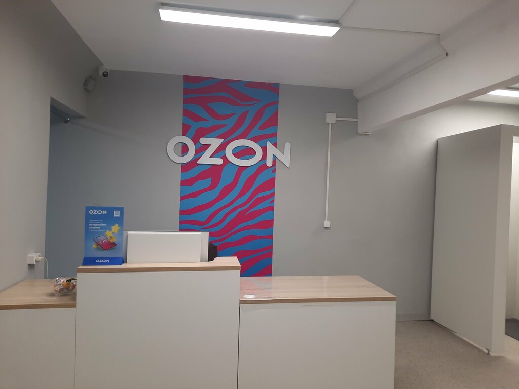 Point of delivery Ozon, Tula, photo
