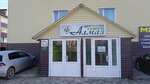 Алмаз (Izyskateley Street, 32А), beauty salon