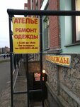 Atelier (Komendantskiy Avenue, 34к1Б), repair of clothes