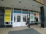Экологиятур (Suhaja Street, 2), travel agency