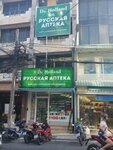 Dr. Holland (Mueang Phuket, Karon, Kata Road), pharmacy