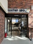 Шаурму Х@чу (Kaspiyskaya Street, 36с2), comida rápida