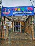 Tri Kota (Moskovskaya Street, 44/2), sala de juego