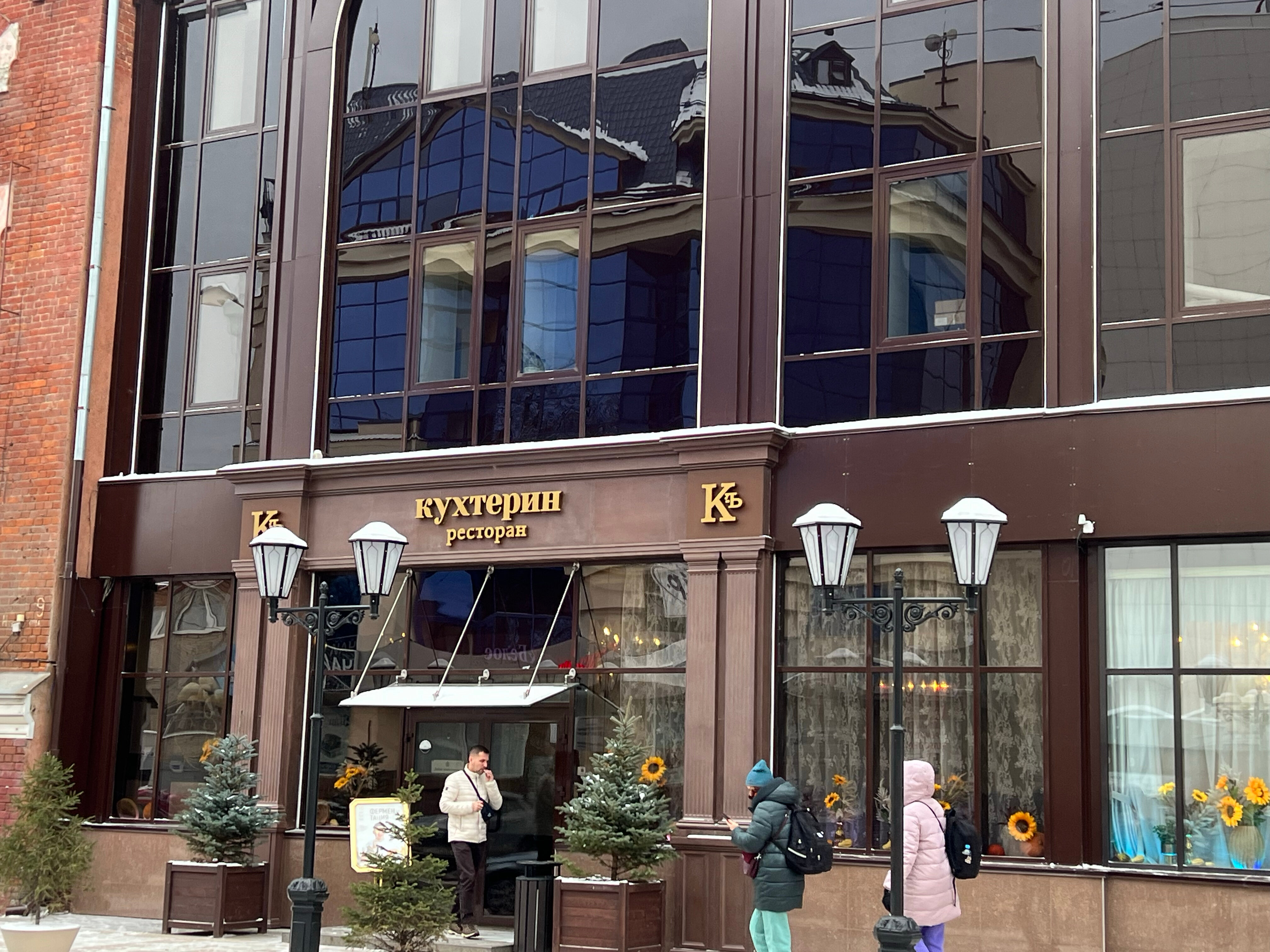 Фото Кухтерин