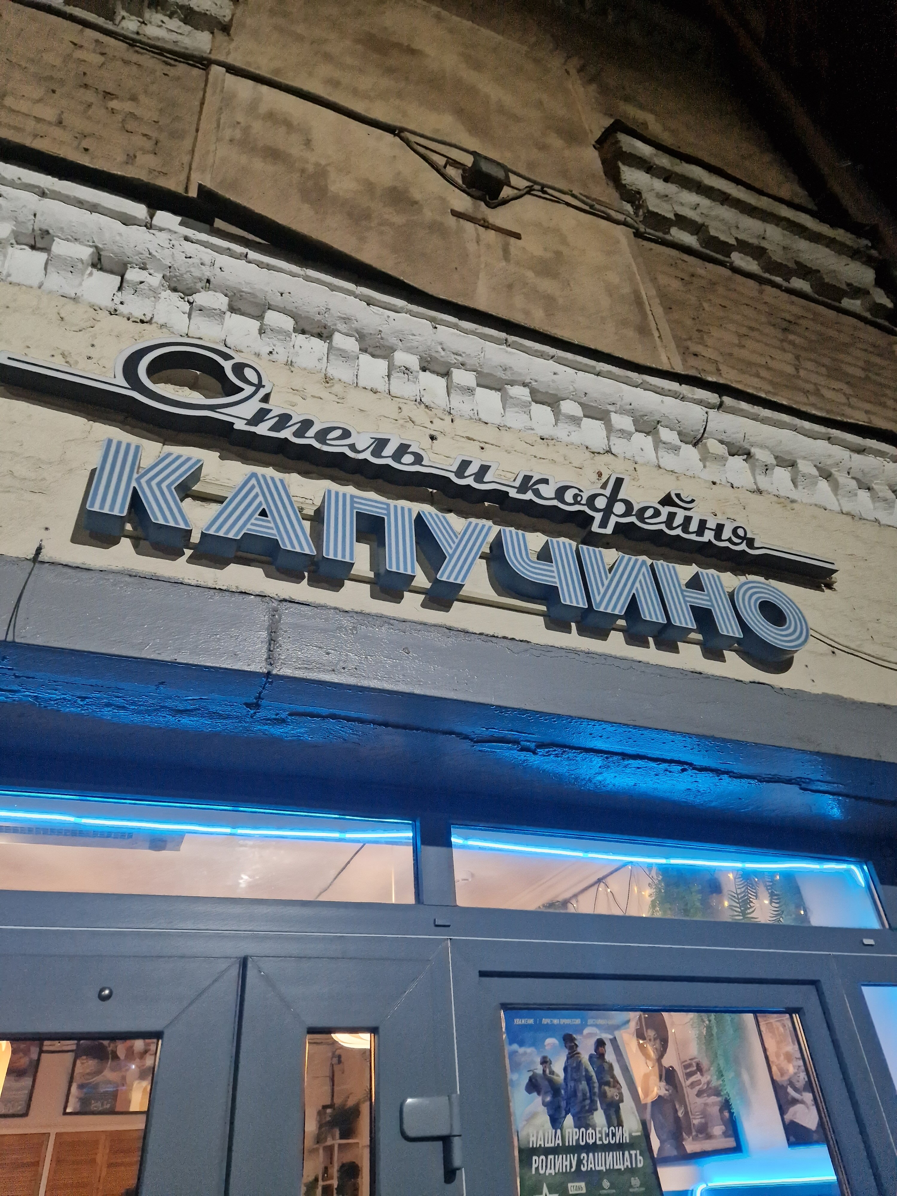 Фото Капучино