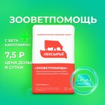 Лексырьё (Settlement of Fabriki imeni Pervogo Maya, 24с1) ، الأدوية والمعدات البيطرية