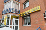Главная дорога (Zheleznodorozhnikov Street, 24Г), driving school