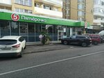 5Post (Urban-Type Settlement of Sirius, Tsevetochnaya Street, 17/7), point of delivery