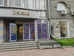 Deliotto (Sovetskaya Street, 19), cafe