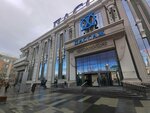Восхо (Vaynera Street, 9), perfume and cosmetics shop