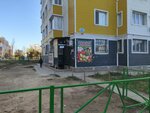 Bereke (Astana shaǵyn aýdany, 95) ، متجر للمستلزمات المنزلية