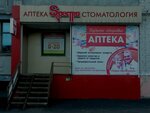 Спектра (posyolok Novy, Kooperativnaya ulitsa, 6), pharmacy