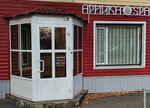 Arnika (prospekt Lenina, 21), spa