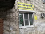 Yarteleservice (rabochiy posyolok Semibratovo, ulitsa Lomonosova, 4), internet service provider