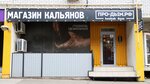 Hookah Baza Pro Dym (ulitsa imeni Akademika S.G. Navashina, 6Ас1), tobacco and smoking accessories shop