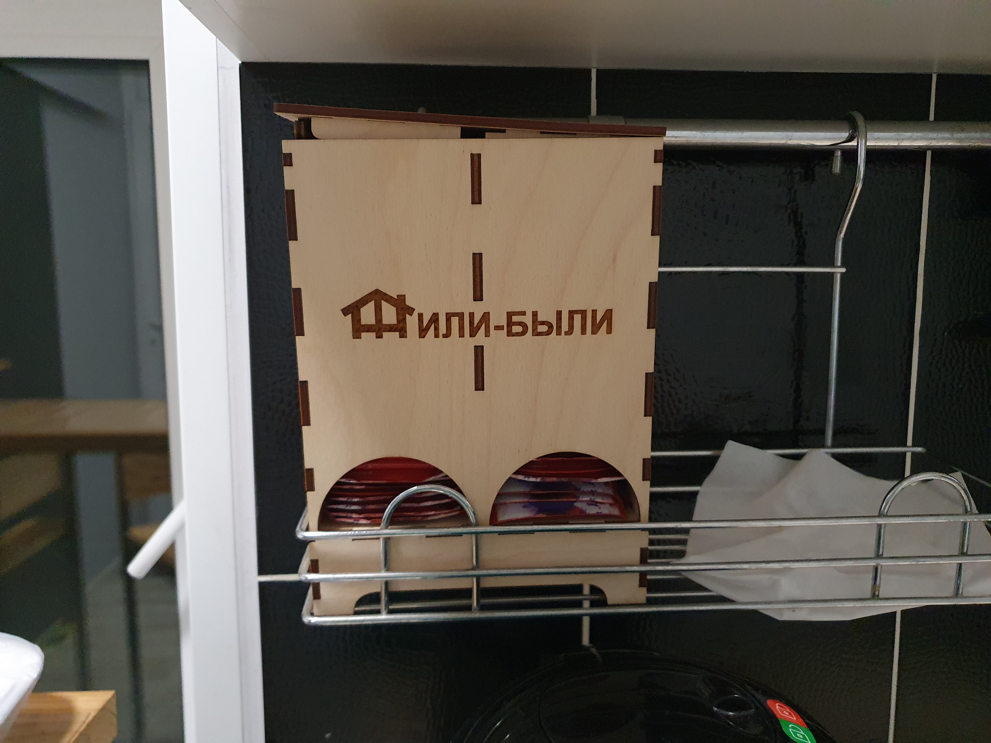 Фото Жили-Были