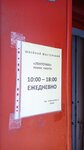 Швейная мастерская (Anosova Street, 257), tailor
