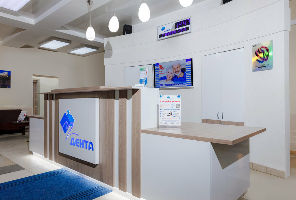 Dental clinic Denta, Novosibirsk, photo