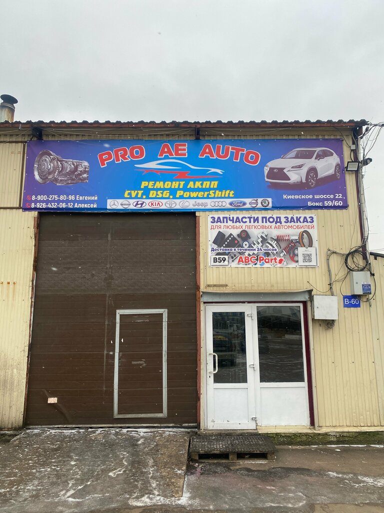 Automatic transmission repair ProAEauto, Moscow, photo