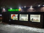 Самса № 1 (Izumrudnaya Street, 3с2), fast food