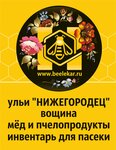 Пчелиный лекарь (Памирская ул., 11В), мёд и продукты пчеловодства в Нижнем Новгороде