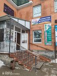 Poleteli s nami! (Jastyq shaǵyn aýdany, 11Г), agencia de viajes