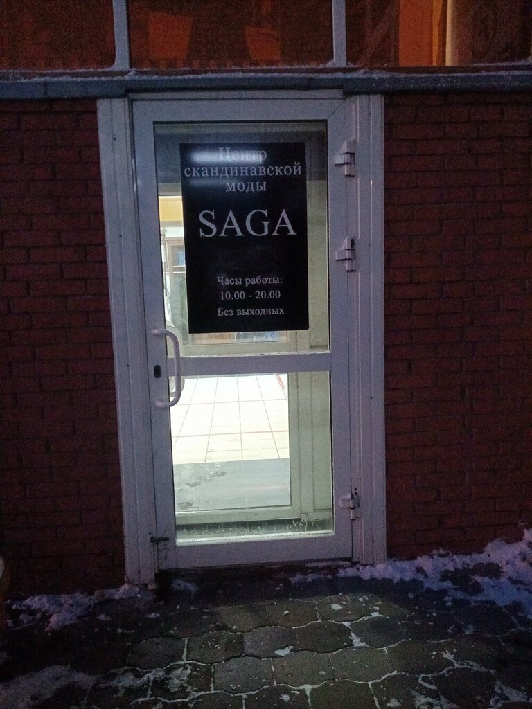 Clothing store Saga, Omsk, photo