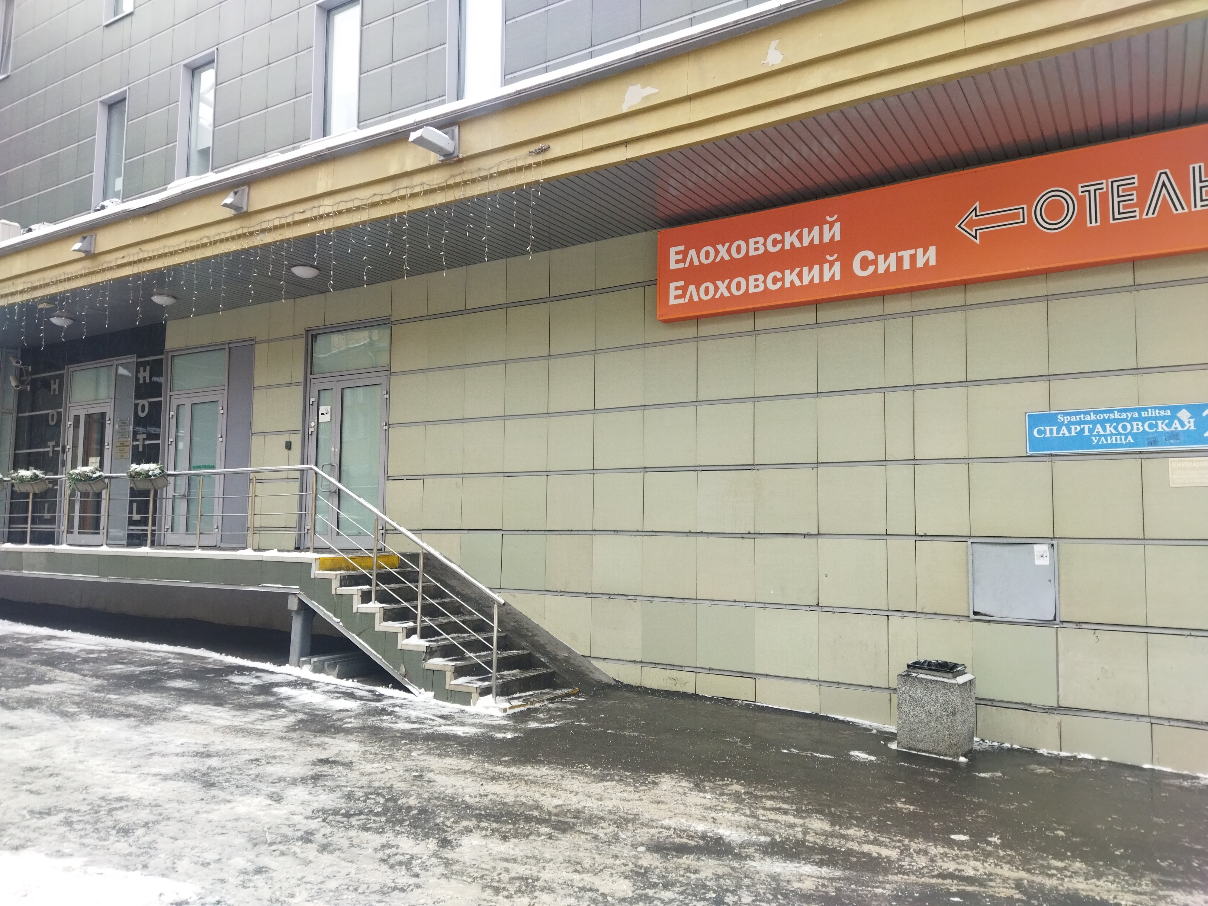 Фото отеля 2