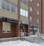 Азбука стиля (ulitsa Gagarina, 29) ، مصففو الشعر