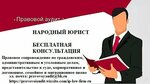 Правовой аудит (ул. Малая Лубянка, 10, Москва), юридические услуги в Москве