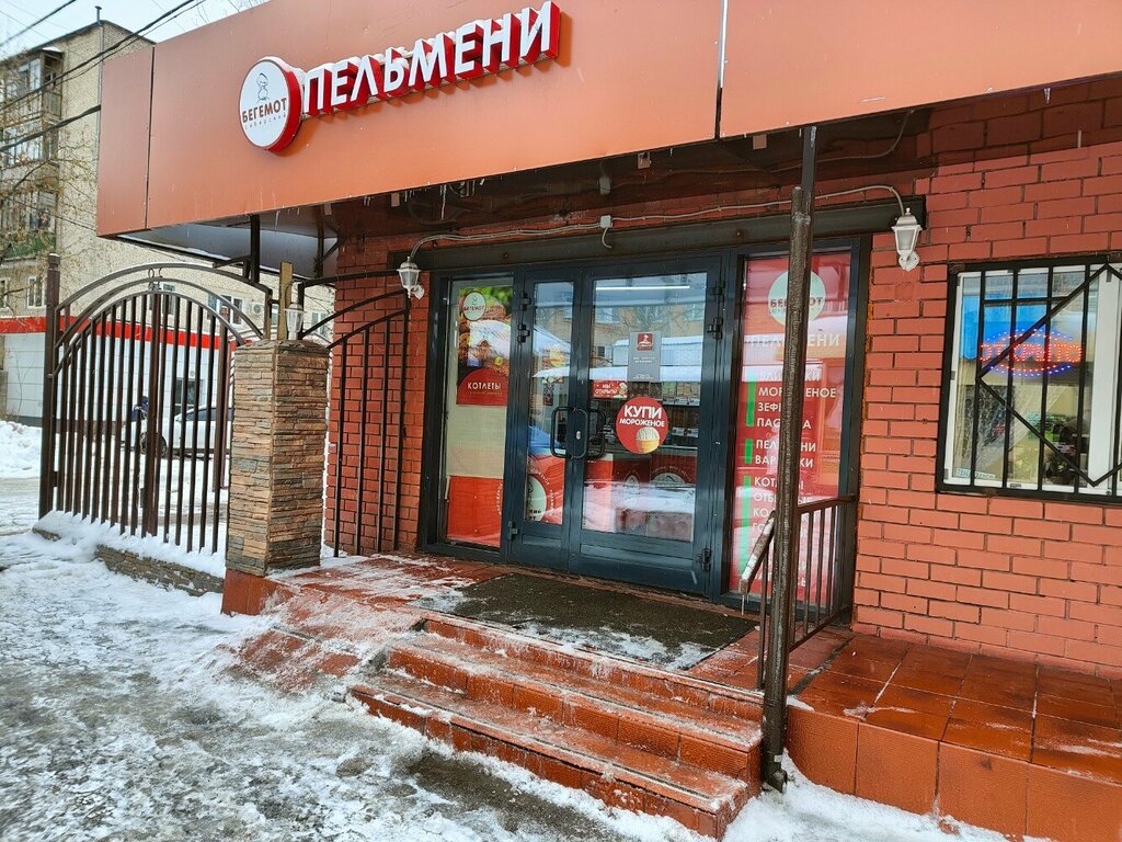 Productos ultracongelados Сибирский Бегемот, , foto
