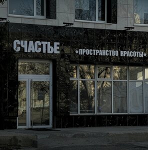 Schastie (Dzerzhinsk, ploshchad Dzerzhinskogo, 2), beauty salon