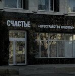 Schastie (ploshchad Dzerzhinskogo, 2), beauty salon