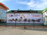 Constraction Machinery (Sovetskaya Street, 18), road construction machines