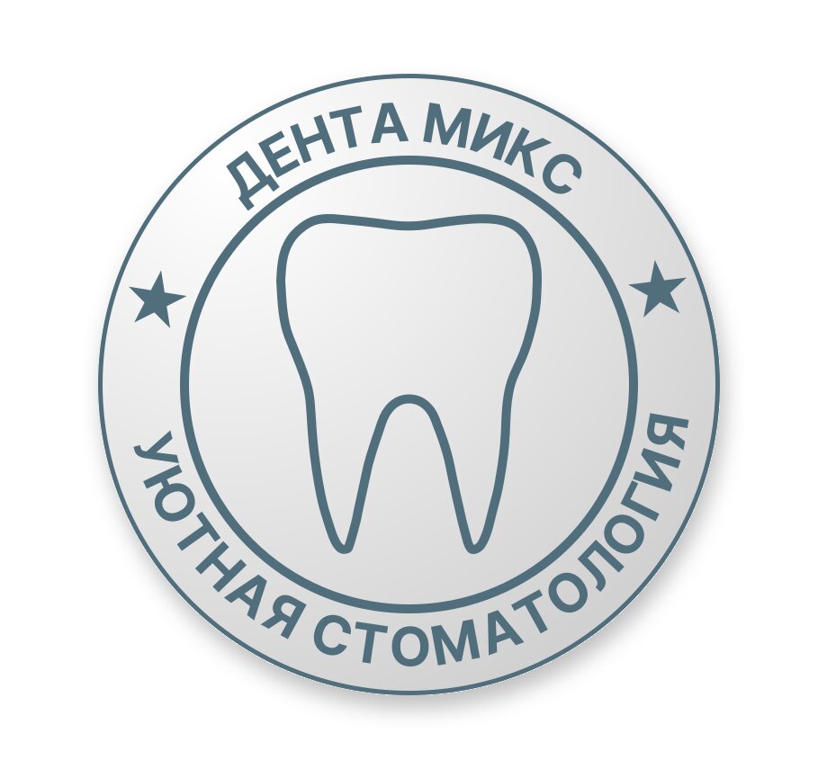 Дента микс