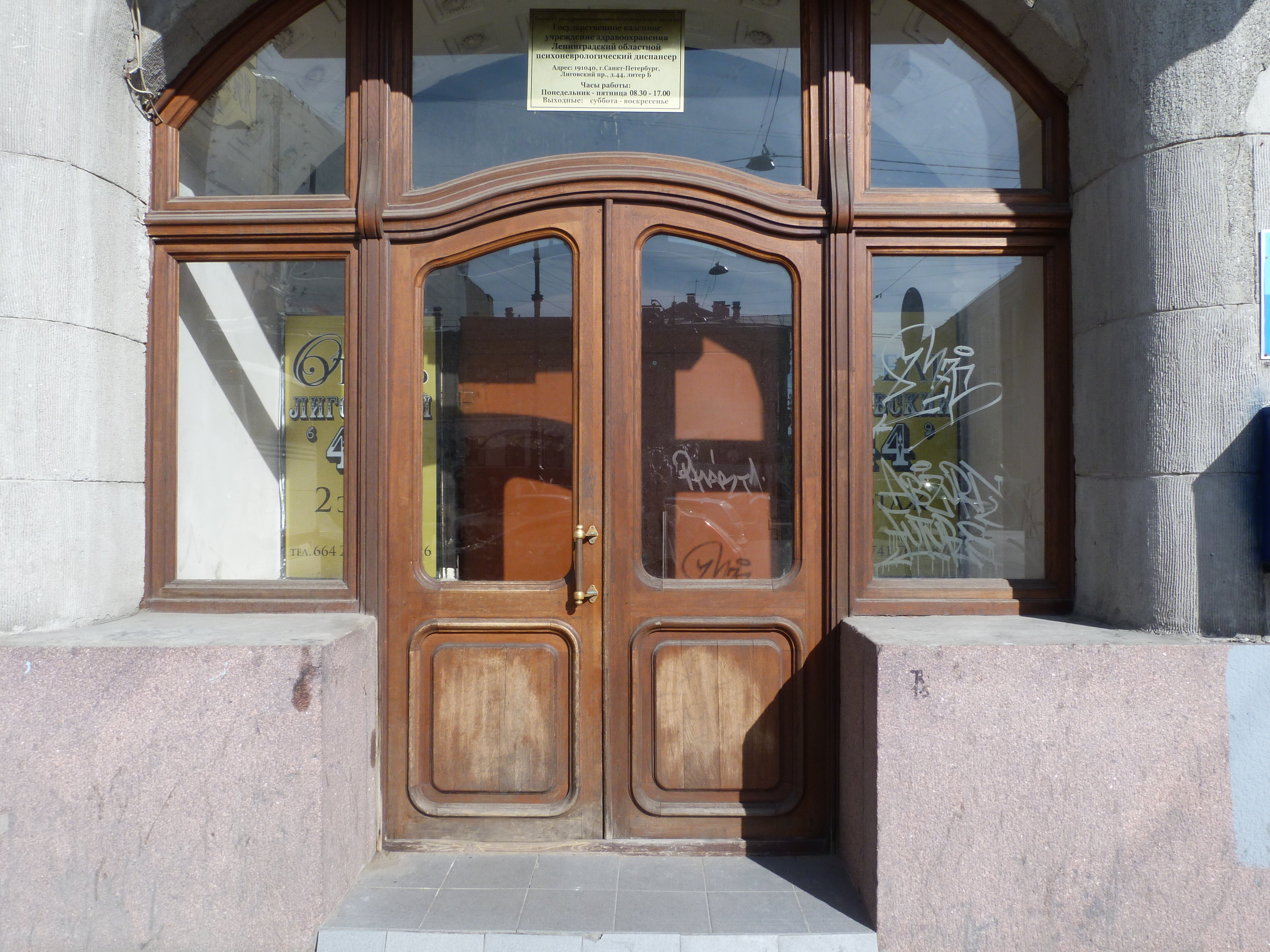 Фото 44 Лиговский