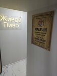 Пивная креветка (ул. Академика Комарова, 11А, Москва), магазин пива в Москве