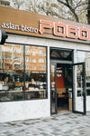Pobo (Zorge Street, 19/162), fast food