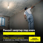 Rooms Repair Experts (Kominterna Street, 7) ، أعمال البناء والتشطيب