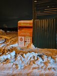 Добрые Вещи (dachny posyolok Lesnoy Gorodok, Molodezhnaya Street, 6с1), aid collection point