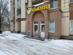 Знайленд (Киевская ул., 10), магазин канцтоваров в Самаре
