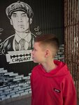 Синдикат (Geologicheskaya ulitsa, 87), barber shop