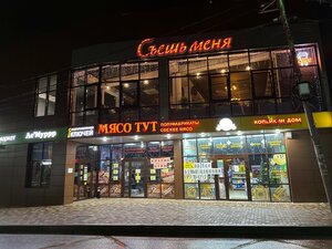 Eat me (ulitsa Lenina, 85), restaurant